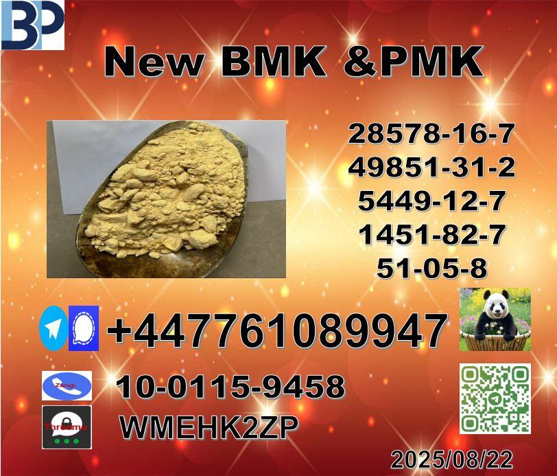 BMK powder 5449-12-7 PMK Glycidate 28578-16-7 Hot sale