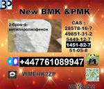 1451-82-7,2-bromo-4-methylpropiophenone,BK4/2b4m,123-75-1 - Раздел: Медицинские товары, фармацевтическая продукция