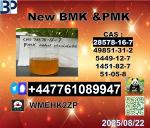 cas 28578-16-7 PMK and cas 5449-12-7,20320-59-6 BMK competitive price - Раздел: Медицинские товары, фармацевтическая продукция