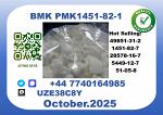B.M.K P.M.K factory,CAS 1451-82-7 - Раздел: Цветы, растения комнатные, растния лекарственные
