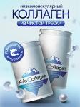 Низкомолекулярный морской коллаген из атлантической трески
