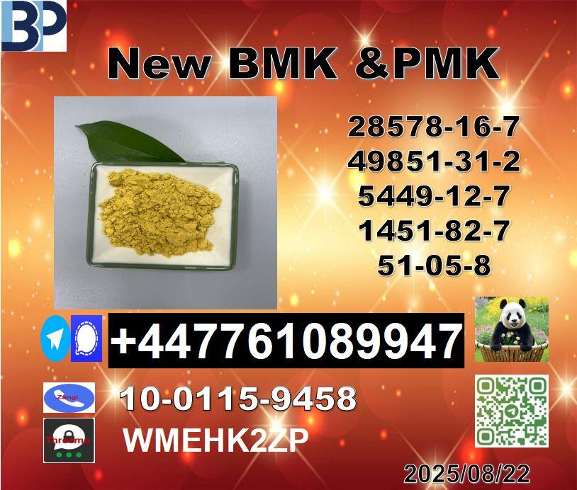 BMK powder 5449-12-7 PMK Glycidate 28578-16-7 Hot sale