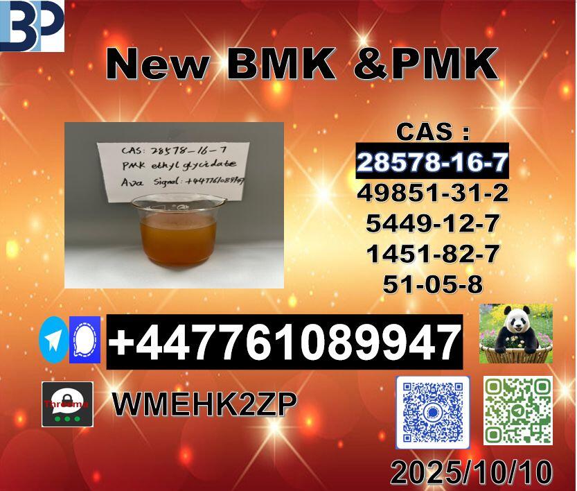 28578-16-7 PMK and 5449-12-7 BMK Powder Supply 28578-16-7 PMK and 5449-12-7 BMK Powder Supply
