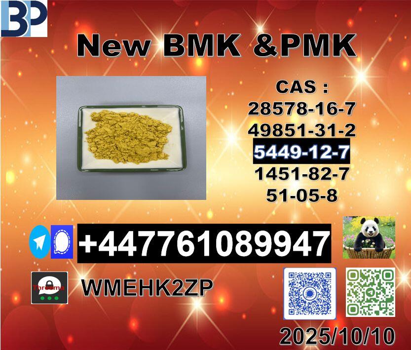 BMK 5449-12-7,20320-59-6 ,PMK Glycidate 28578-16-7 Global supply BMK 5449-12-7,20320-59-6 ,PMK Glycidate 28578-16-7 Global supply