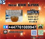 28578-16-7 PMK and 5449-12-7 BMK Powder Premium Grade - Раздел: Конгломераты
