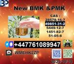 28578-16-7/ 1369021-80-6 PMK and 5449-12-7,20320-59-6 BMK competitive price