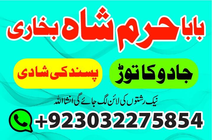 no1 multan amil baba in karachi kala jadu in karachi amil baba in karachi address amil baba karachi no1 multan amil baba in karachi kala jadu in karachi amil baba in karachi address amil baba karachi