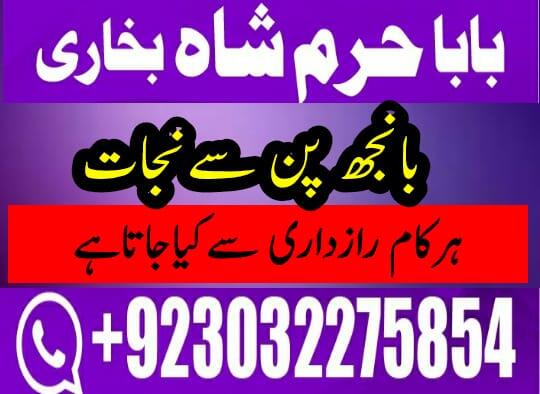 online amil baba islamabad amil baba black magic expert in islamabad, online amil baba online istikh