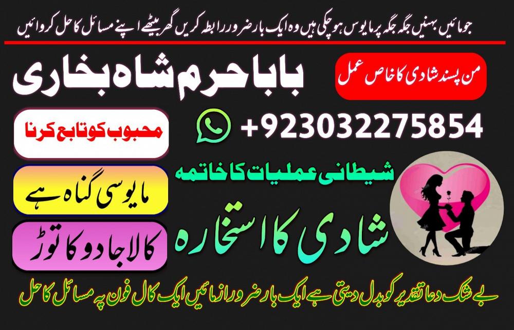 amil baba,peshawar aslii astrologer online kala jadu aslii amil baba peshawar uk