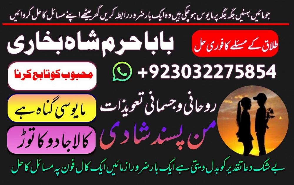 amil baba,peshawar aslii astrologer online kala jadu aslii amil baba peshawar uk