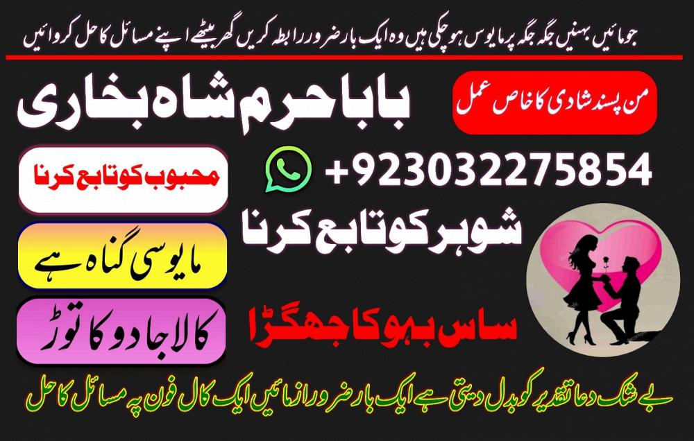 amil baba,peshawar aslii astrologer online kala jadu aslii amil baba peshawar uk