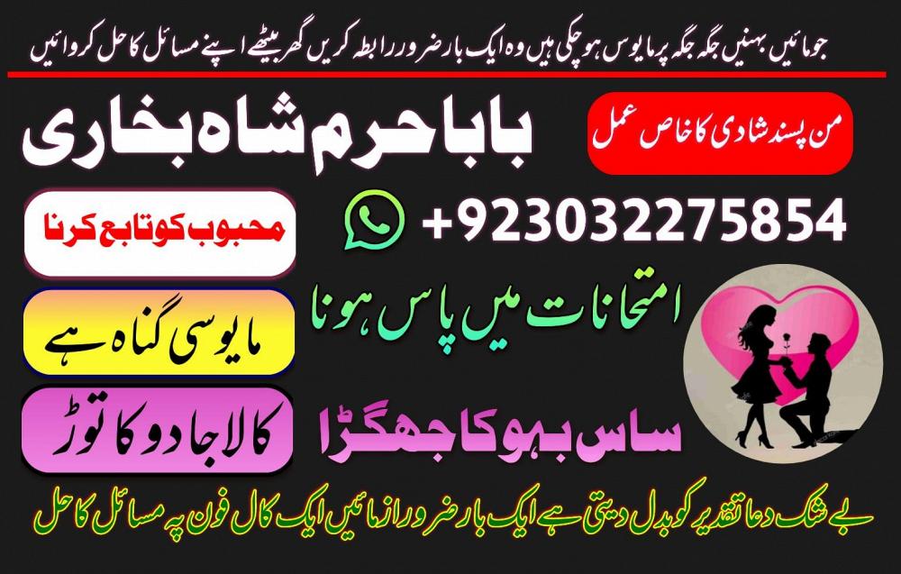 amil baba,peshawar aslii astrologer online kala jadu aslii amil baba peshawar uk