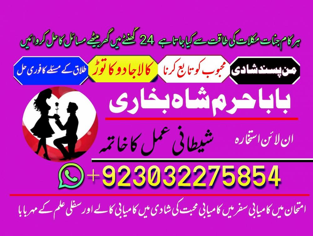 uk black magic & manpasand shadi in lahore, karachi, islamabad & usa - expert amil baba uk black magic & manpasand shadi in lahore, karachi, islamabad & usa - expert amil baba