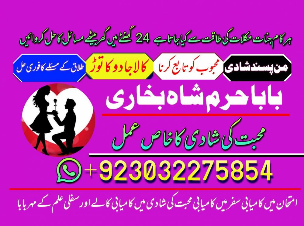 uk black magic & manpasand shadi in lahore, karachi, islamabad & usa - expert amil baba