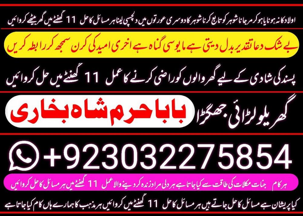 no 1 karachi rohini baba in karachi bangali baba karachi online amil baba worldwide services uk