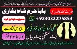 amil baba,peshawar aslii astrologer online kala jadu aslii amil baba peshawar uk