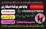 amil baba,peshawar aslii astrologer online kala jadu aslii amil baba peshawar uk - Раздел: Авиаперевозки, авиастроение