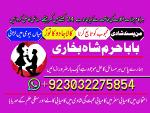 uk black magic & manpasand shadi in lahore, karachi, islamabad & usa - expert amil baba