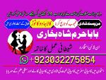 uk black magic & manpasand shadi in lahore, karachi, islamabad & usa - expert amil baba - Раздел: Компьютеры оптом