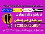 uk black magic & manpasand shadi in lahore, karachi, islamabad & usa - expert amil baba - Раздел: Компьютеры оптом