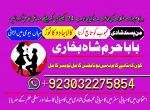 uk black magic & manpasand shadi in lahore, karachi, islamabad & usa - expert amil baba - Раздел: Косметика, парфюмерия, средства по уходу