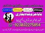 uk black magic & manpasand shadi in lahore, karachi, islamabad & usa - expert amil baba
