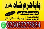 amil baba in rawalpindi islamabad black magic specialist in pakistan islamabad photos