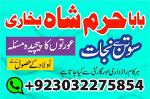 amil baba in rawalpindi islamabad black magic specialist in pakistan islamabad photos - Раздел: Косметика, парфюмерия, средства по уходу