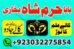 amil baba in rawalpindi islamabad black magic specialist in pakistan islamabad photos - Раздел: Косметика, парфюмерия, средства по уходу