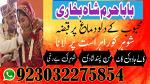 amil baba in rawalpindi islamabad black magic specialist in pakistan islamabad photos - Раздел: Косметика, парфюмерия, средства по уходу