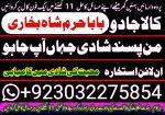 no 1 karachi rohini baba in karachi bangali baba karachi online amil baba worldwide services uk - Раздел: Космическая промышленность