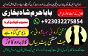 amil baba,peshawar aslii astrologer online kala jadu aslii amil baba peshawar uk