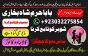 amil baba,peshawar aslii astrologer online kala jadu aslii amil baba peshawar uk