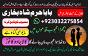 amil baba,peshawar aslii astrologer online kala jadu aslii amil baba peshawar uk