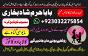 amil baba,peshawar aslii astrologer online kala jadu aslii amil baba peshawar uk