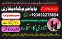 amil baba,peshawar aslii astrologer online kala jadu aslii amil baba peshawar uk