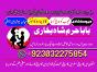 uk black magic & manpasand shadi in lahore, karachi, islamabad & usa - expert amil baba
