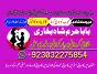 uk black magic & manpasand shadi in lahore, karachi, islamabad & usa - expert amil baba