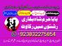 uk black magic & manpasand shadi in lahore, karachi, islamabad & usa - expert amil baba