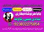 uk black magic & manpasand shadi in lahore, karachi, islamabad & usa - expert amil baba