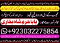 no 1 karachi rohini baba in karachi bangali baba karachi online amil baba worldwide services uk