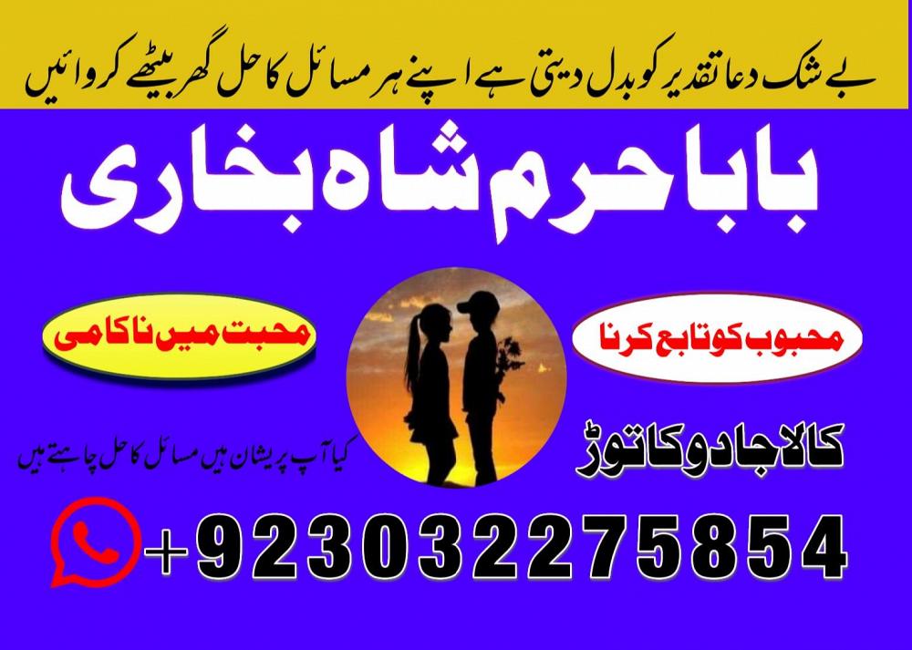 online no 1 amil baba in pakistan kala jadu expert love marriage expert asli amil baba in karachi online no 1 amil baba in pakistan kala jadu expert love marriage expert asli amil baba in karachi