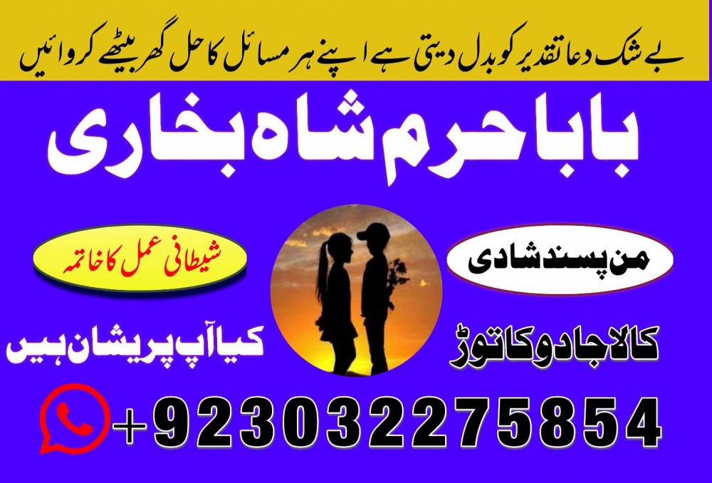 online no 1 amil baba in pakistan kala jadu expert love marriage expert asli amil baba in karachi online no 1 amil baba in pakistan kala jadu expert love marriage expert asli amil baba in karachi