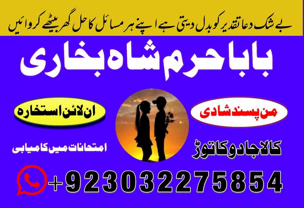 online no 1 amil baba in pakistan kala jadu expert love marriage expert asli amil baba in karachi online no 1 amil baba in pakistan kala jadu expert love marriage expert asli amil baba in karachi