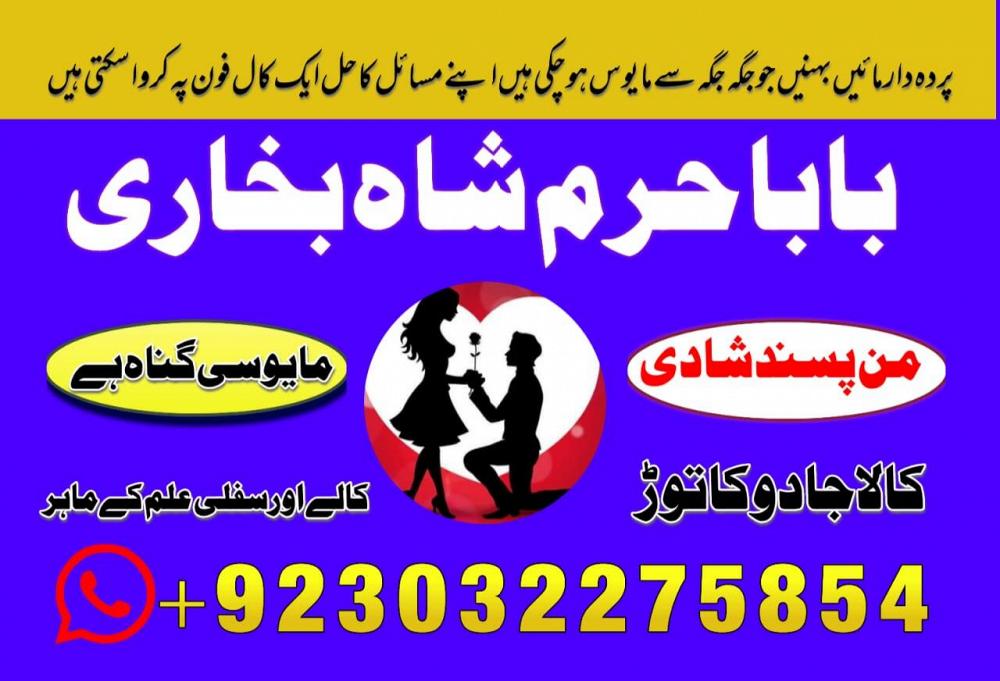 online no 1 amil baba in pakistan kala jadu expert love marriage expert asli amil baba in karachi online no 1 amil baba in pakistan kala jadu expert love marriage expert asli amil baba in karachi