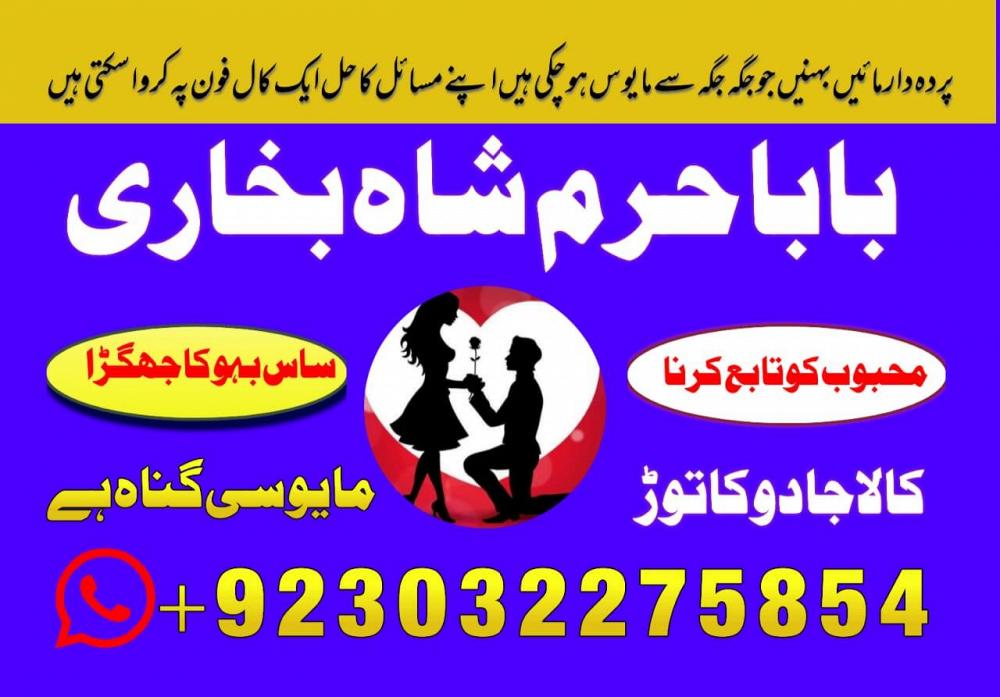 online no 1 amil baba in pakistan kala jadu expert love marriage expert asli amil baba in karachi online no 1 amil baba in pakistan kala jadu expert love marriage expert asli amil baba in karachi