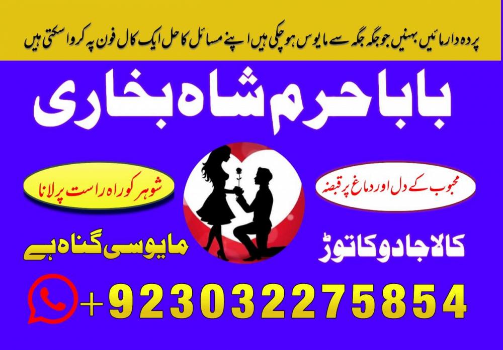 online no 1 amil baba in pakistan kala jadu expert love marriage expert asli amil baba in karachi online no 1 amil baba in pakistan kala jadu expert love marriage expert asli amil baba in karachi
