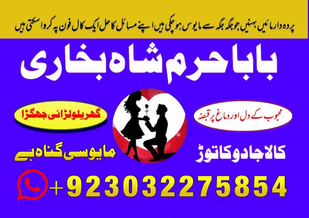 online no 1 amil baba in pakistan kala jadu expert love marriage expert asli amil baba in karachi online no 1 amil baba in pakistan kala jadu expert love marriage expert asli amil baba in karachi