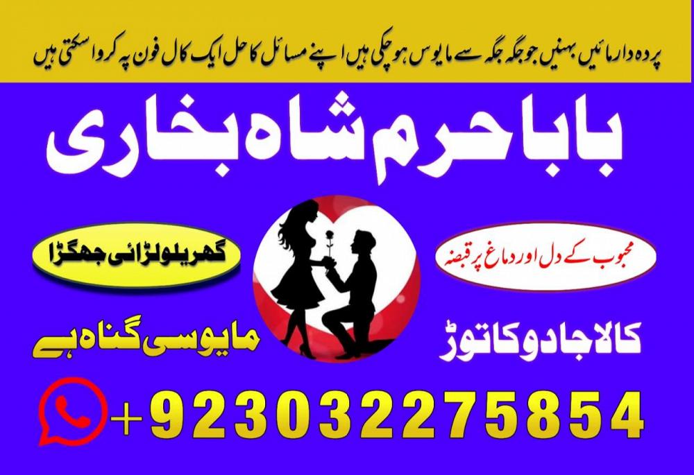online no 1 amil baba in pakistan kala jadu expert love marriage expert asli amil baba in karachi online no 1 amil baba in pakistan kala jadu expert love marriage expert asli amil baba in karachi