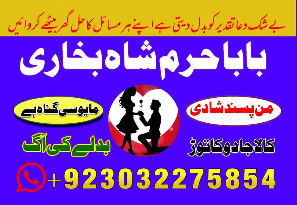 online no 1 amil baba in pakistan kala jadu expert love marriage expert asli amil baba in karachi online no 1 amil baba in pakistan kala jadu expert love marriage expert asli amil baba in karachi
